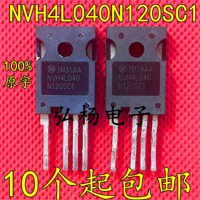 NVH4L040N120SC1Sic碳化硅