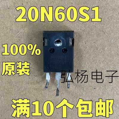 20N60S1  20A600V 原装进口拆机 场效应管 测试好发货