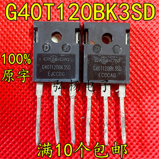 原装 拆机G40T120BK3SD AK3LD AK3SD逆变器电焊机IGBT 40A1200V