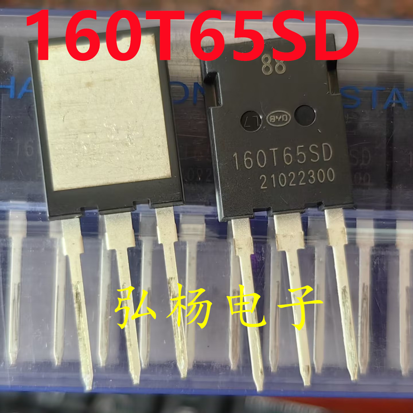 BYD160T65SDBGM160T75SD场效应