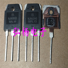 全新进口 ON原装 NJW0281G NJW0302G 音频功放配对管 一对5.2元