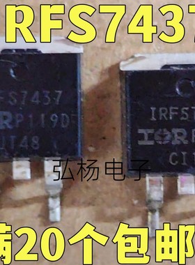 FS7437 IRFS7437 贴片场效应管40V250A 1.4毫欧 测好发货