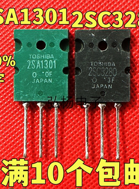 原装进口拆机 A1301 C3280 2SA1301 2SC3280 音频功放 一对4.5元