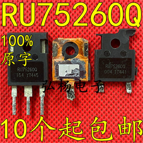 RU75260Q大芯片MOS管260A75V