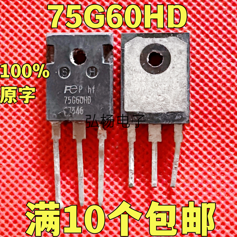 原装拆机 75G60HD 75A600V 电焊机IGBT单管50G60HD 测好发货 - 实物图