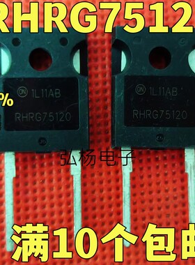 全新进口 RHRG75120 TO-247 快恢复二极管 75A 1200V 质量保证