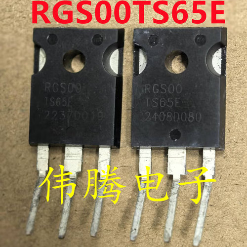 RGS00TS65D拆机IGBT管