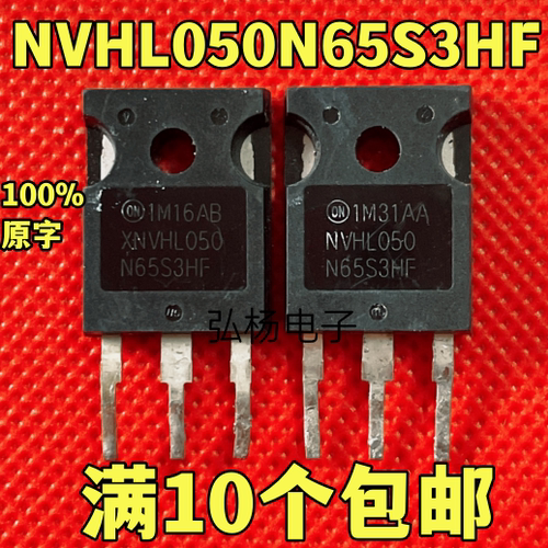 N65S3HF NVHL050N65S3HF威马新能源充电机场效应功率管拆机测量