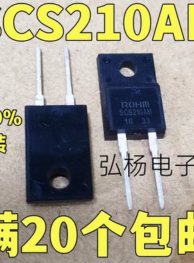 新货 SCS210AM 10A650V碳化硅二极管 实物拍摄 质量保证