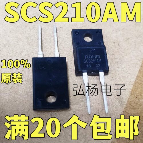 SCS210AM碳化硅二极管罗姆