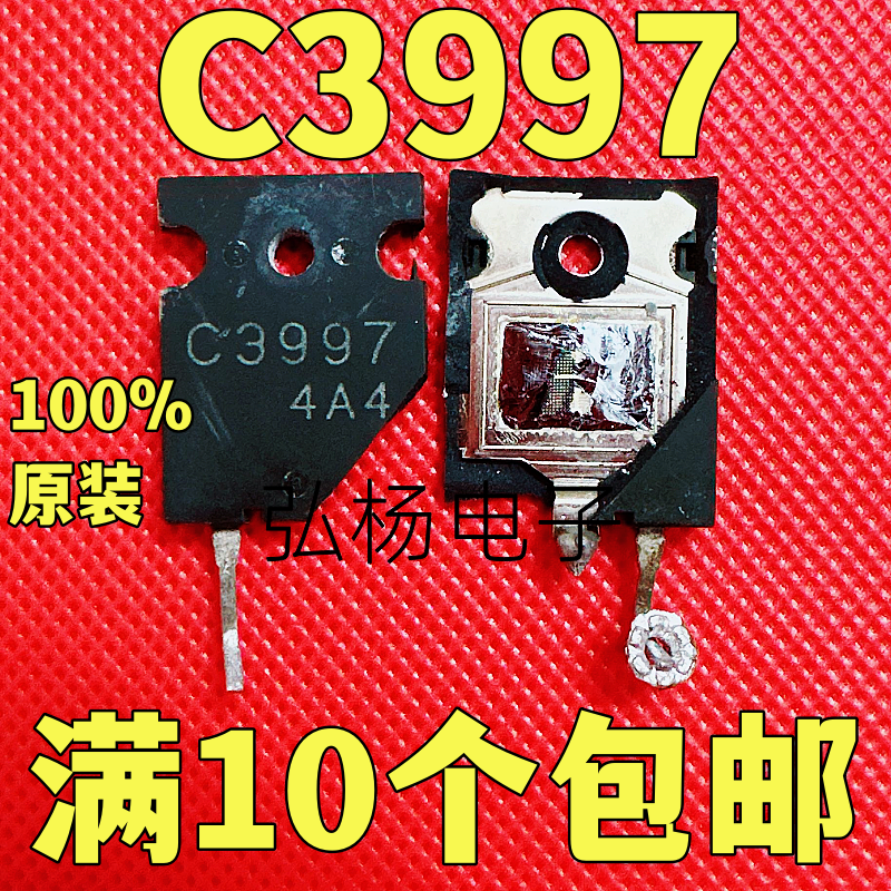 2SC3997C3998超声波功率管