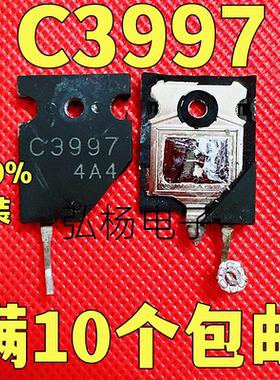 2SC3997 C3998 C5047正宗日本三洋的大芯片超声波功率管 实物拍摄