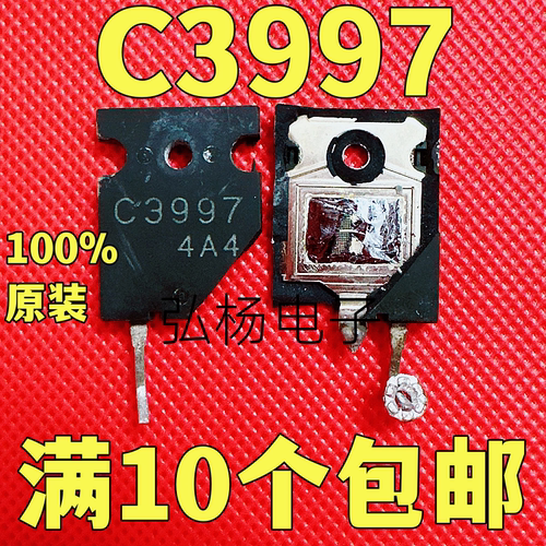 2SC3997C3998超声波功率管