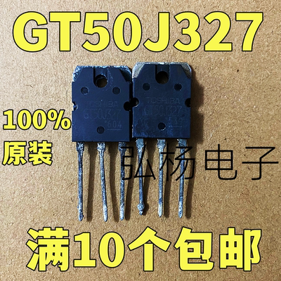 GT50J327IGBT功率管实物拍摄
