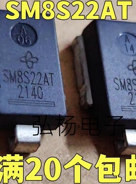 原装原字 SM8S22AT汽车IC TVS二极管