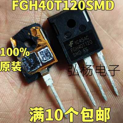 FGH40T120SMD电焊机常用IGBT管
