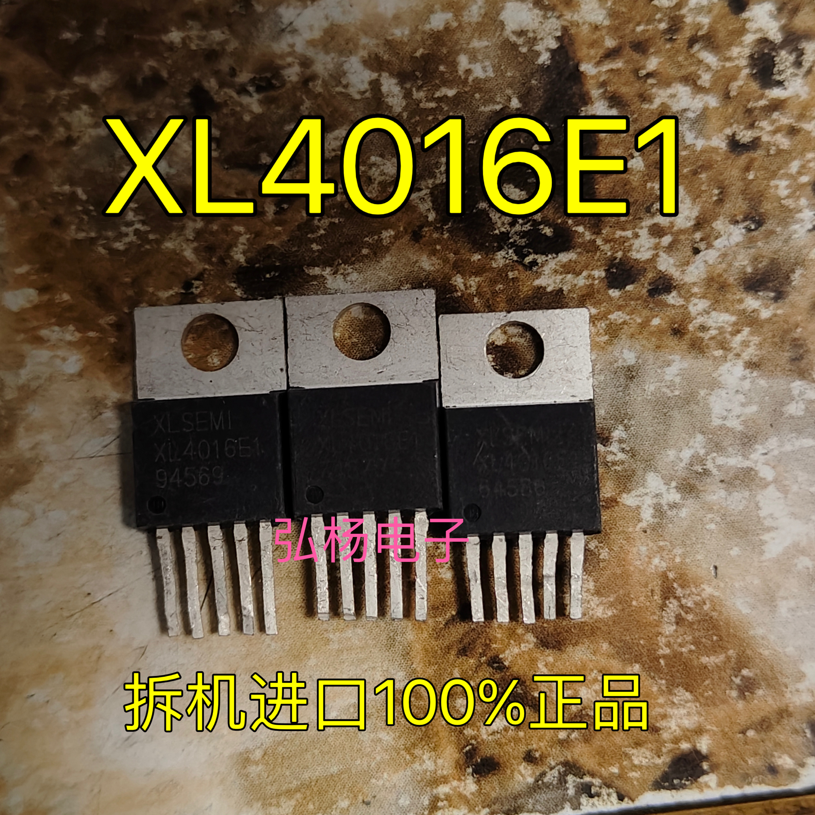 拆机原装正品 XL4016E1 TO-220-5直插 40V 8A 芯片 降压IC DC-DC