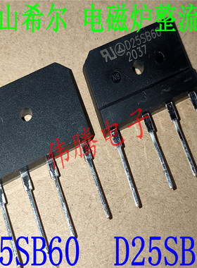 全新原装 D25SB80=D25XB80/D25SB60/KBJ2508 25A800V电磁炉整流桥
