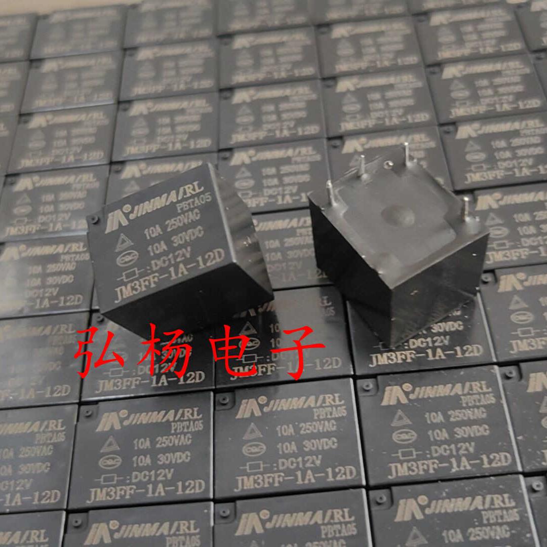 JQC-3FF小型继电器 SRD T73四脚一组转换10A12V HK3FF