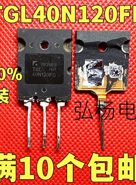 原装进口拆机 TGL40N120FD 大体积 焊机IGBT功率管单管40A1200V