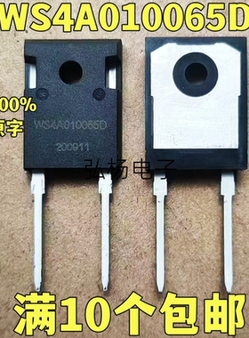 WS4A010065D 原装进口全新 场效应管 质量保证