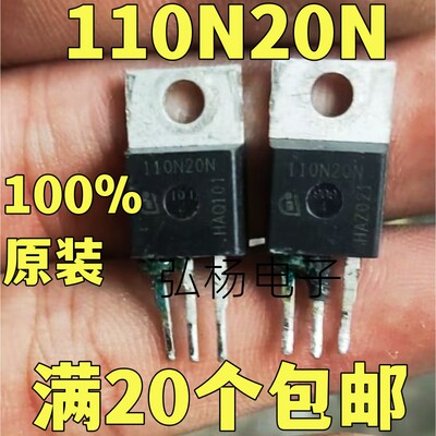 110N20N场效应管实物拍摄