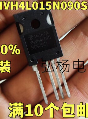 XNVH4L015N090SC1 全新进口Sic碳化硅 内阻15毫欧 代替020N090