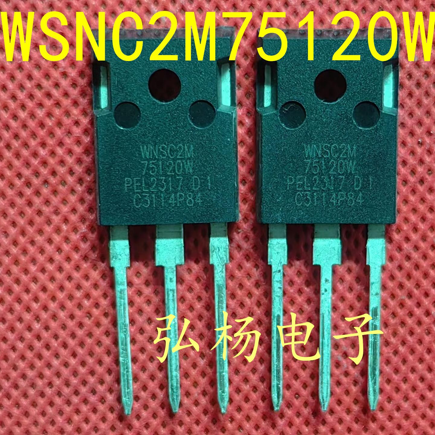 全新进口 WNSC2M75120W Sic碳化硅场效应管 质量保证
