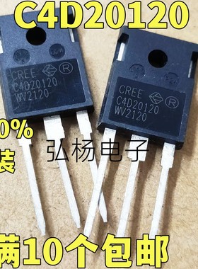 全新原装进口 C4D20120 20A/1200V 碳化硅二极管 质量保证