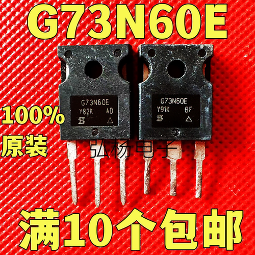 原装原装进口拆机G73N60E