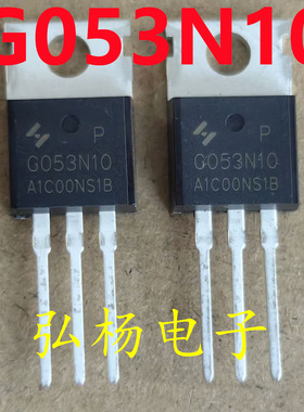 全新 G053N10 G053N10P 120A/100V TO-220 N通道 场效应MOS管