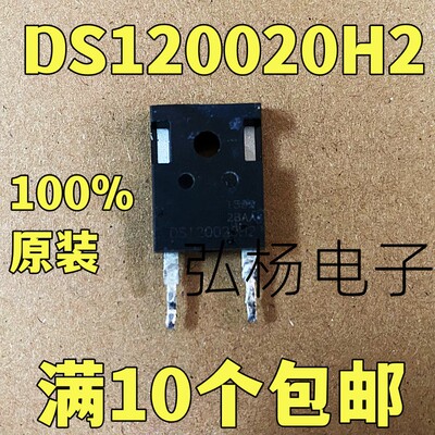 DS120020H220A1200V整流管
