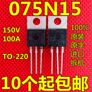 進(jìn)口拆機(jī) 075N15N 原裝 T大功率場(chǎng)效應(yīng)管 IPP075N15N 質(zhì)量保證