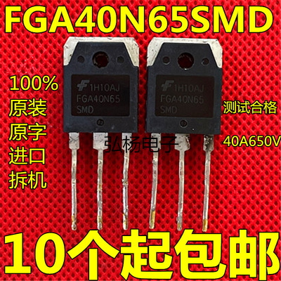 FGA40N65SMD逆变焊机IGBT