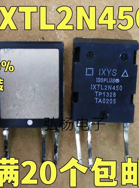IXTL2N450 大电压 高压管 2A 4500V 全新进口