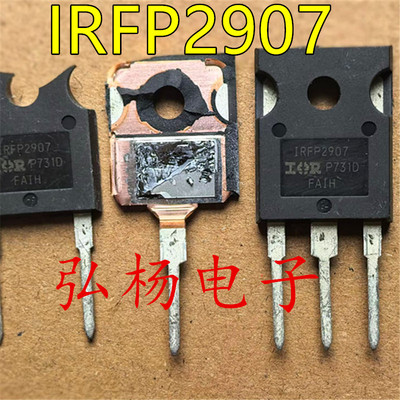 IRFP2907正品大芯片场效应管