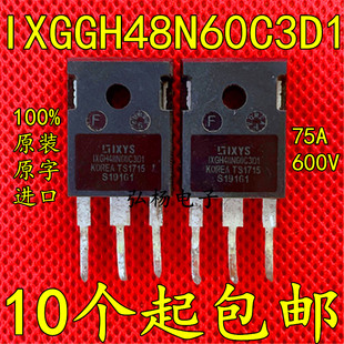 IXGH48N60C3D1 IXGH48N60B3D1进口拆机大功率IGBT管 75A 600V有孔