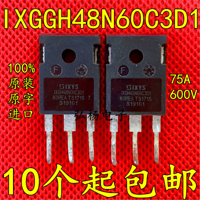 IXGH48N60C3D1 IXGH48N60B3D1进口拆机大功率IGBT管 75A 600V有孔
