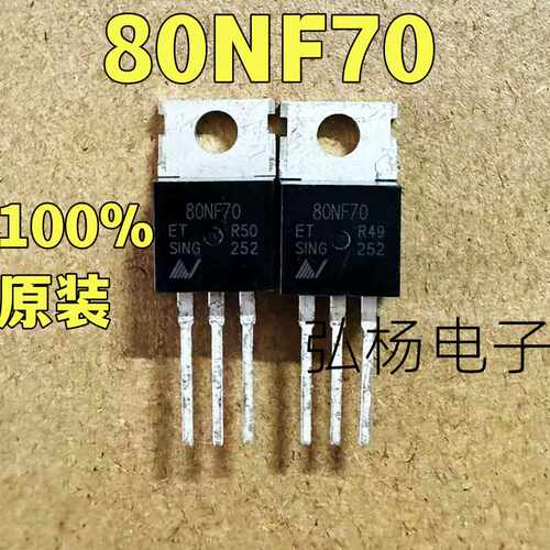 全新进口80A70V逆变器控制器管子