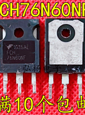 原装进口拆机 FCH76N60NF MOS场效应管 600V 76A