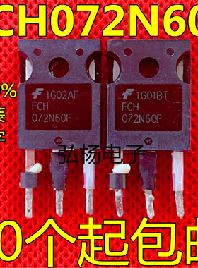 FCH072N60F 52A600V 代替65F6080 47N60C3 47N60CFD 原装进口拆机