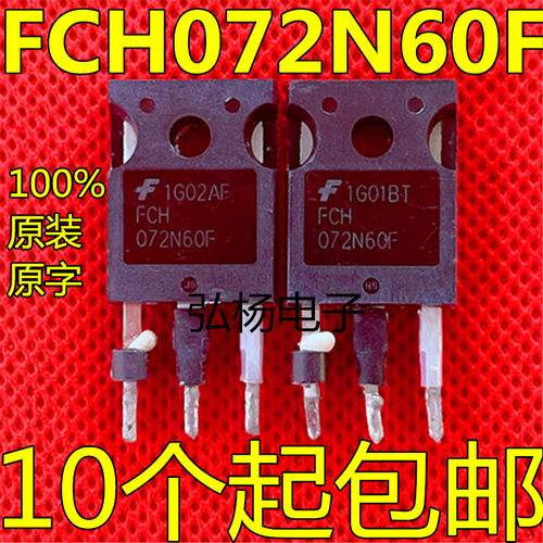 FCH072N60F52A600V场效应管