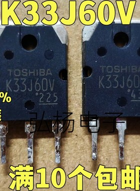 原装进口拆机TK33J60V K33J60V 33A 600V 场效应管测试好