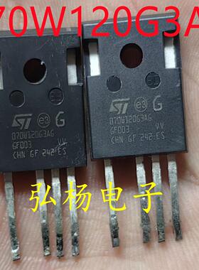 070W120G3AG SCT070W120G3-4AG 新能源汽车碳化硅MOS管 测好发货