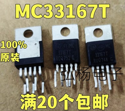MC33167T电源开关稳压器实物拍摄