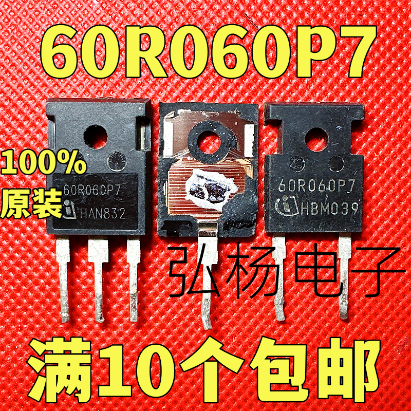 60R060P7场效应管实物拍摄