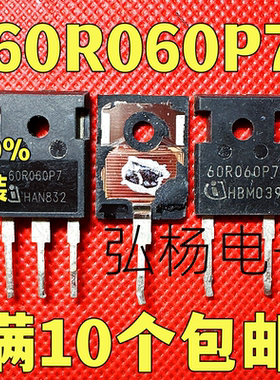原装进口拆机 60R060P7 IPW60R060P7  场效应MOS管600V48A