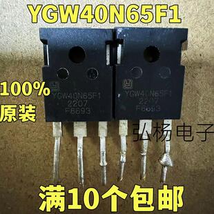 原装进口拆机 YGW40N65F1 40N65 650V/40A 逆变器电焊机IGBT单管