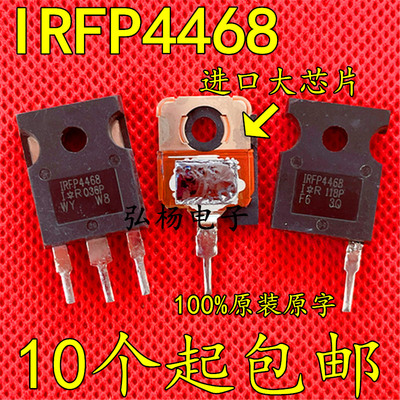 逆变器MOS管IR公司IRFP2907