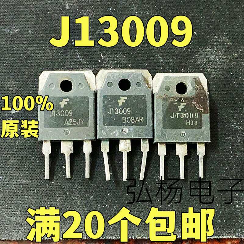 电源开关三极管E13009LJ13009